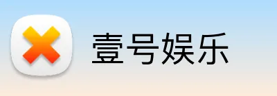 壹号娱乐 Logo